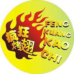 温江加盟疯狂烤翅